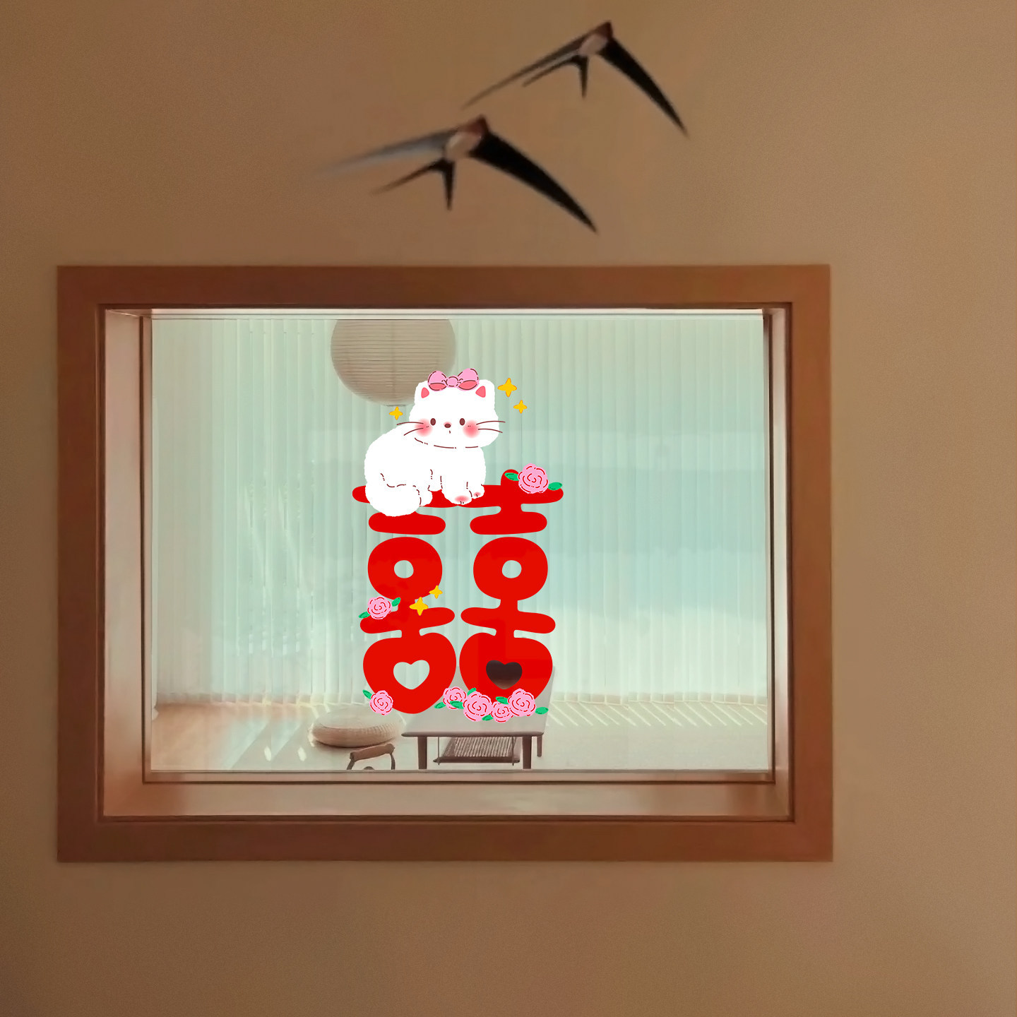 静电贴喜字结婚专用婚房布置窗户柜子婚礼门上装饰线条小猫贴纸