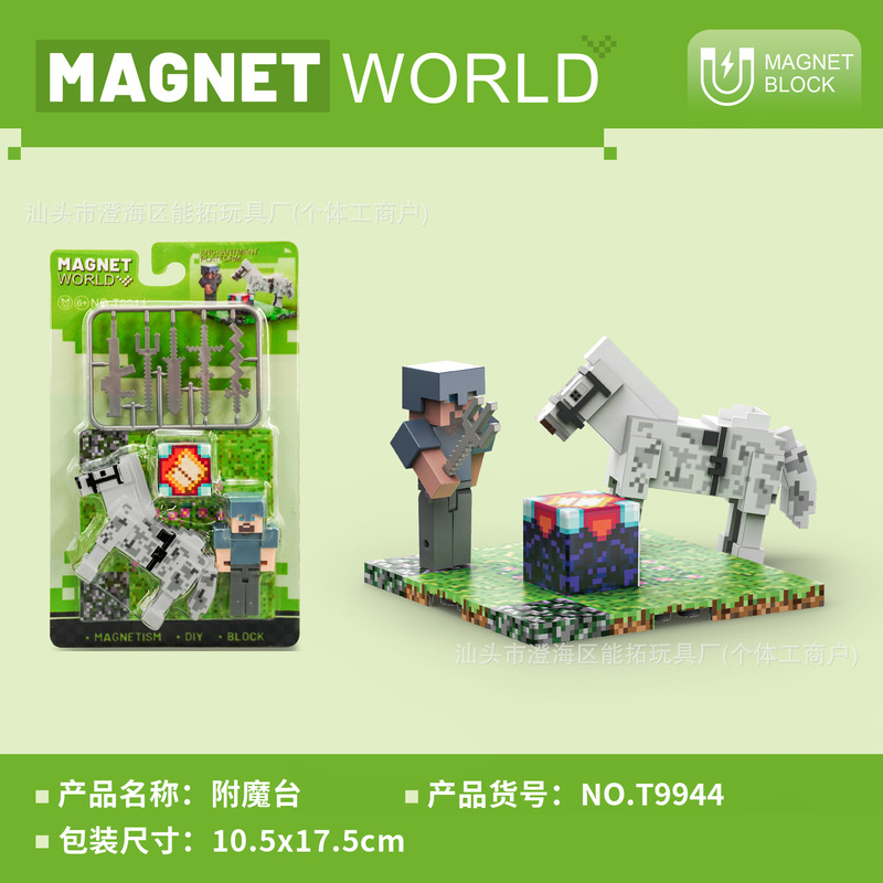 跨境亚马逊热销我的磁力世界积木拼搭场景MC游戏儿童益智拼装玩具|undefined