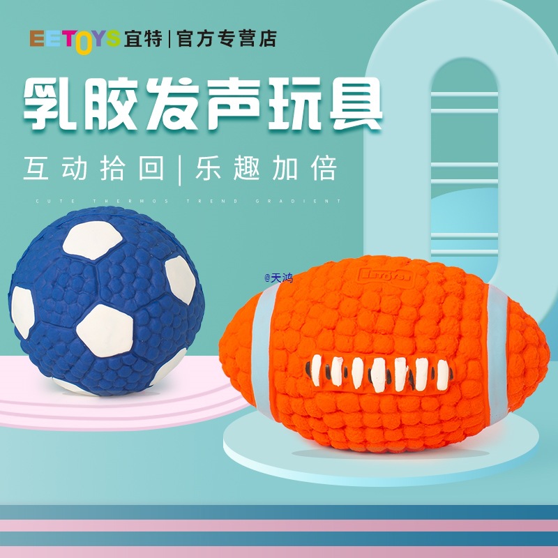 Dog Toy Ball Is Bite-Resistant and Makes Sounds. Teddy Puppies, Corgi Dogs, Grind Their Teeth and Consume Energy to Relieve Boredom for Puppies