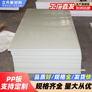 超高分子量聚乙烯板pe塑料板白色蓝色pp塑料板养殖水箱板塑料垫板