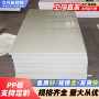 超高养殖分子量白色塑料板