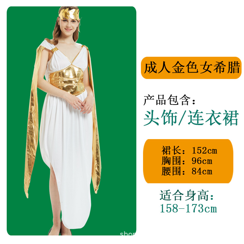 Взрослый Золотая Греция