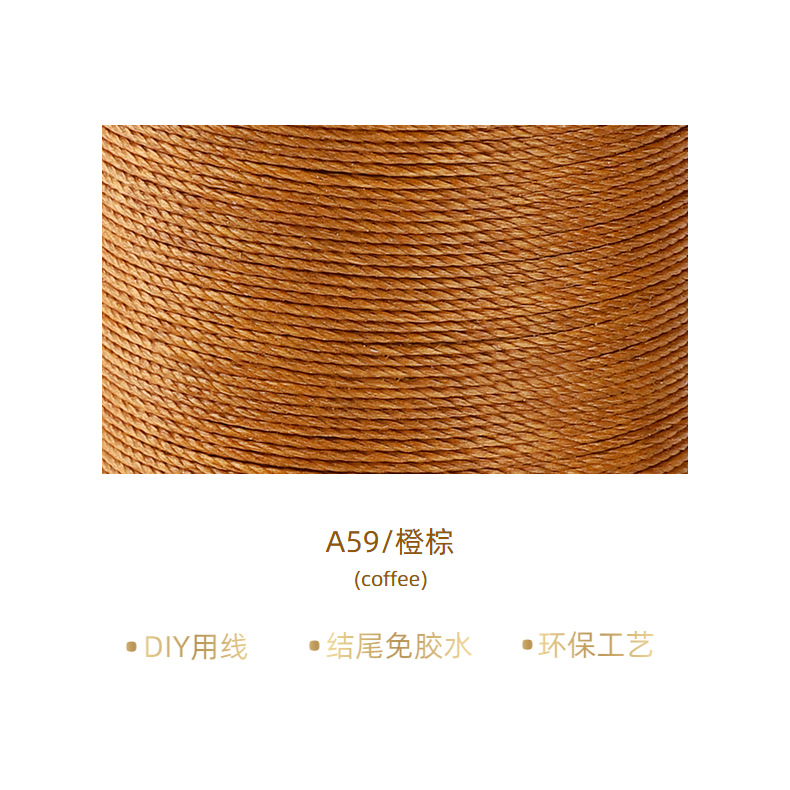 주황색 갈색* 100m *0.35mm/A59