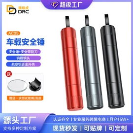 车用吸尘器;安全锤工具;其他汽车安全