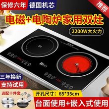 高档电磁炉双炉灶家用嵌入式电灶双灶多功能省电双头电陶炉台式