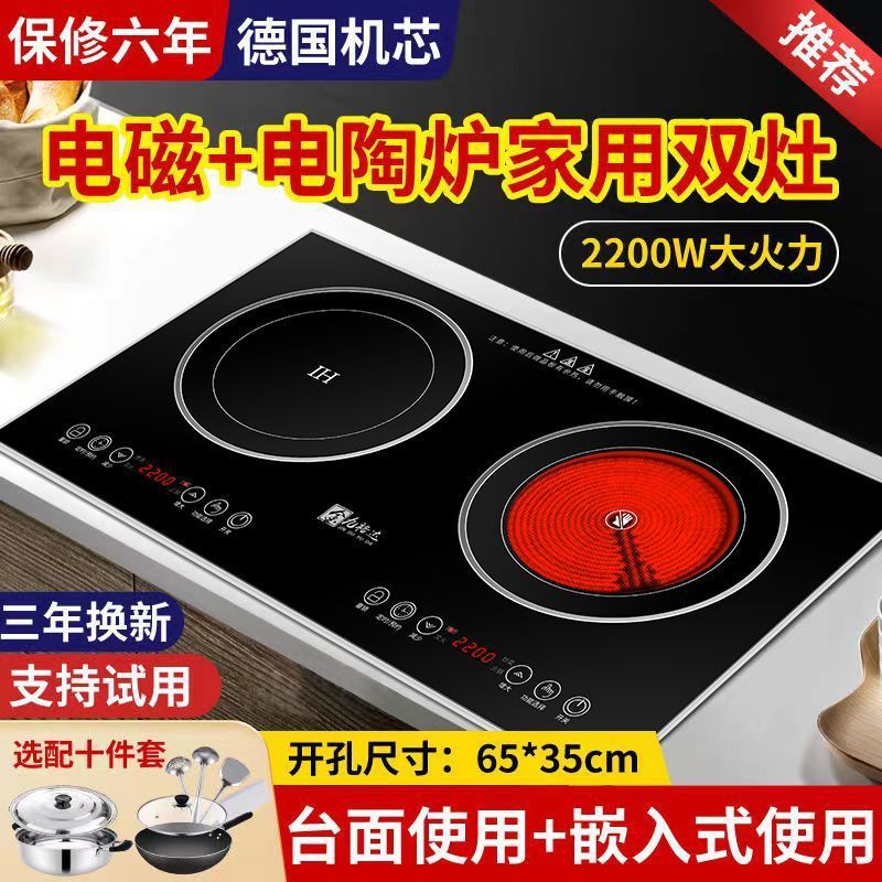 High-End Induction Cooker Double Stove Household Embedded Electric Stove Double Stove Multi-Function Energy-Saving Double-Head Electric Ceramic Stove Desktop