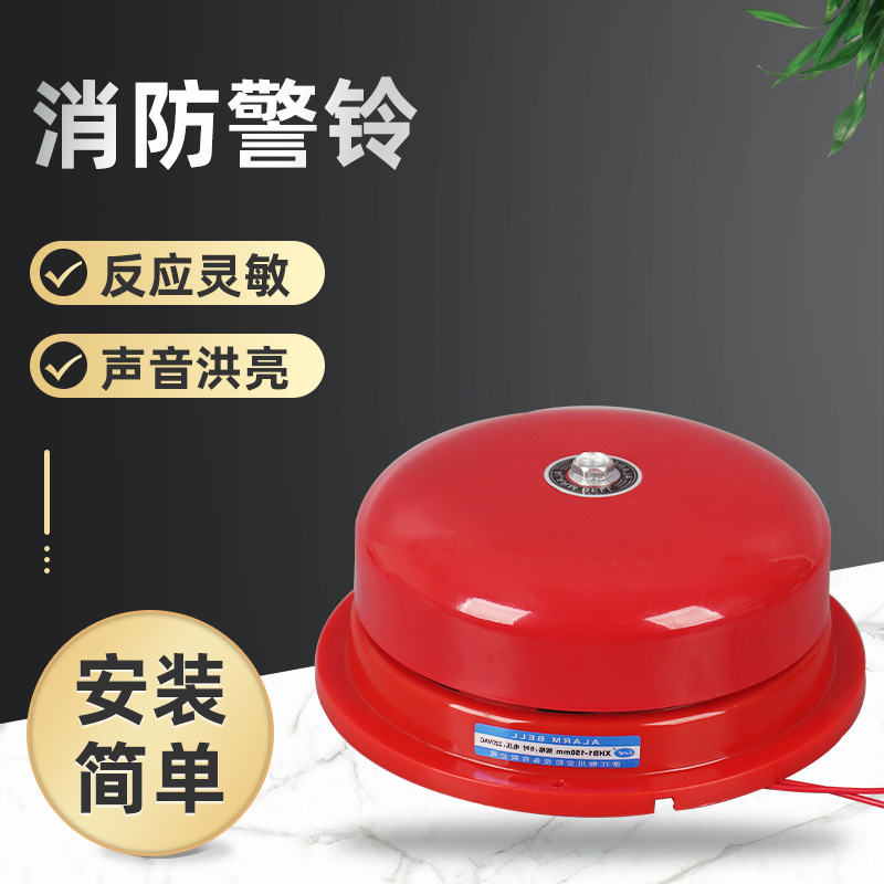 厂家供应厂房警铃铝底电铃配按钮酒店火灾警报器手动一键式警铃