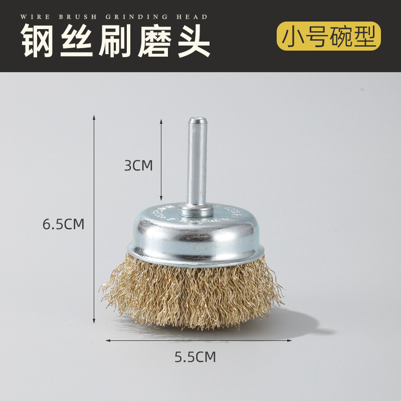 ワイヤーホイールサビ取り研磨工具ハンドル付きワイヤーブラシアングルグラインダー鋼ブラシ研磨加工品電動ブラシヘッド研削ヘッド|undefined