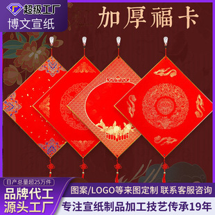 Thick Red Paper with the Character "Fu" for Decoration, Suitable for Calligraphy and Couplets
