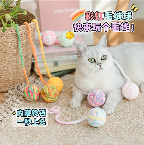Pet Cat Toy Ball, Teething Chew Toy, Cat Yarn Ball, Cat Teaser Stick, Cotton Ball, Interactive Cat Toy