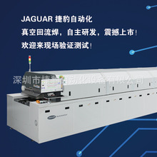 厂家直销捷豹真空回流焊10温单轨双轨回流焊回流炉