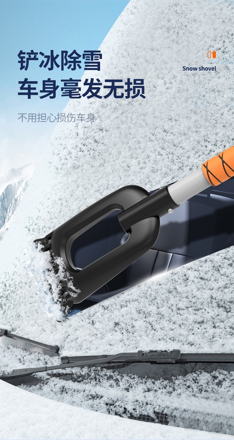 New car snow shovel, winter snow removal tool, aluminum alloy shovel for removing stubborn ice and frost, suitable for both home and car use