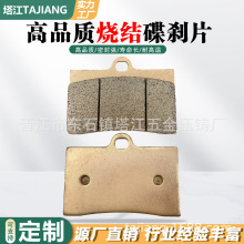 Ħ�г���ɲƬbrake padsͭ���ս����ɲ��Ƭ����Ƥ�͸���ɲ��Ƥ