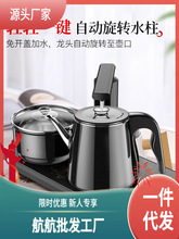 智能茶桌烧水壶嵌入式全自动抽水烧水一体机电热水壶吸水泡茶台电