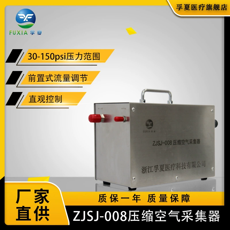 Сборник бактерий с компрессорным воздухом серии Fuxia ZJSJ-008 для обнаружения чистого воздуха