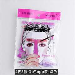 Korean style fourth generation beginners eyebrow drawing tool handheld eyebrow shaping set eyebrow card lazy eyebrow drawing card one-word eyebrow assistant