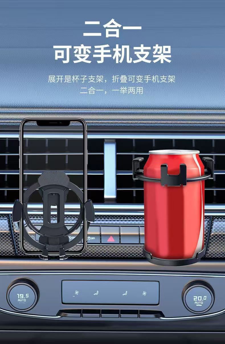Cross-Border Hot-Selling Car Water Cup Holder and Phone Holder Two-In-One, Gravity Phone Holder for Air Vent, Portable and Foldable