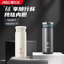 爱仕达钛享保温杯RWS42B13Q-TG便携Ti钛纯钛内胆420ML真空随行杯