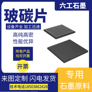 ������̼Ƭ �ӹ����ΈA��GC�߼���̼RVC�W���̼늻��W����Ƭ