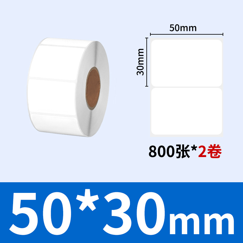 Papel de Etiquetas Autoadhesivas de Papel de Cobre Sakura Aili, Papel de Impresión de Etiquetas de Código de Barras Blanco, Etiqueta de Cobre Personalizada image 11