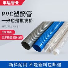 PVC塑筋波纹软管加工定做木工机械塑料通风管工业吸尘定制耐腐蚀