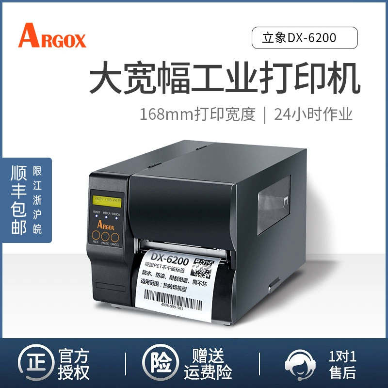 ARGOX DX-6200 широкоформатный принтер этикеток штрихкодов 6-дюймов 168 мм ширины печати QR кода