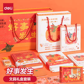 得力SZ080好事发生系列文具套装礼盒生日礼物儿童节学生学习用品