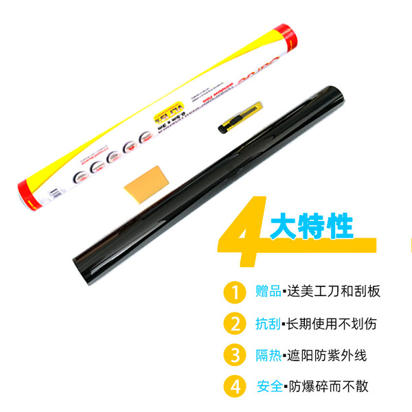 Auto film cross -border dedicated entire roll -up car window defense…