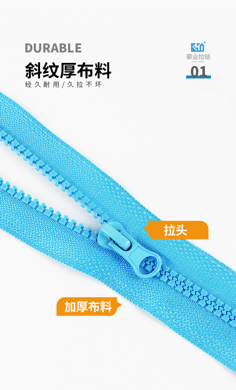5号树脂拉链-恢复的_06.jpg