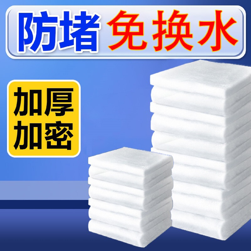 Fish Tank Filter Cotton Hand-Shred Cashmere Cotton Water Purification Sponge Magic Carpet High-Density Fish Farming Special Biochemical Cotton Bacterial Nitrification