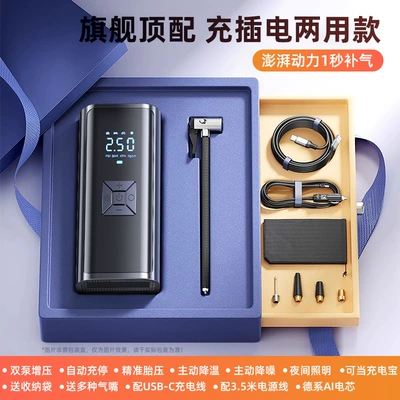 Hava nasosu Portable Air Pump for - wired-and-wireless-power-bank-models