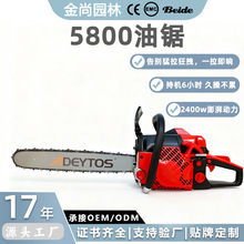 hd金尚油锯58cc专业伐木锯家用二冲程大功率油电锯适配20寸导板