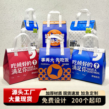 外卖打包袋 餐饮奶茶保温袋厂家定制 无纺布美团外送保暖包装袋
