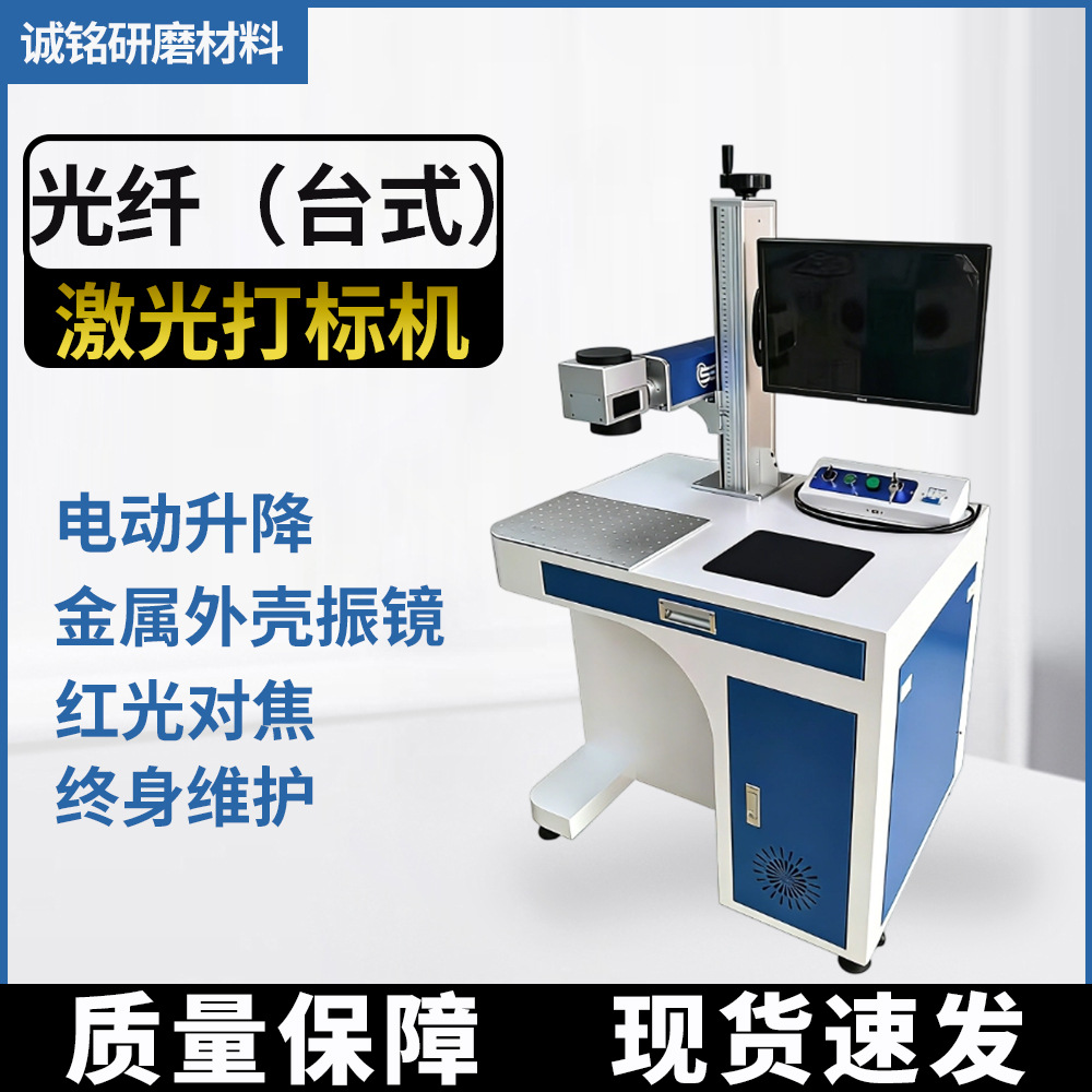 供应优质光纤激光打标机20W30W金属标签打标字印高效电路板线路板