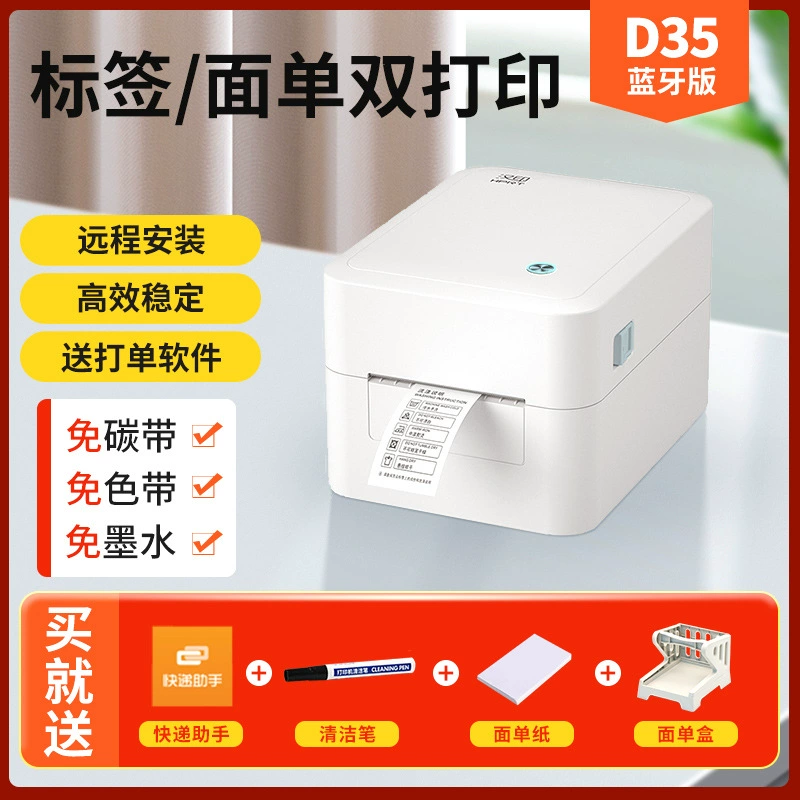 汉印 N31N41 Express Один Thermal Printer Одна сменная карта Один курьер Один Машина Электронная лапша Универсальный телефон