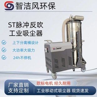 St-7500 Mobile Industrial Vacuum Cleaner 7.5Kw Steel Plant Floor Dust Vacuum Cleaner Explosion-Proof Vacuum Cleaner