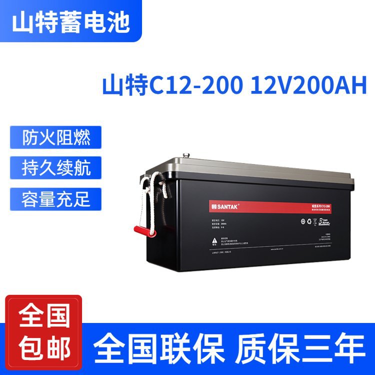 山特电池12V200AH C12-200 适用机房UPS电源 直流屏 12V100AH 120