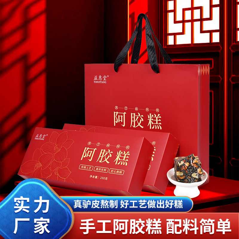 山东正品阿胶糕手工礼盒即食驴皮手工阿胶糕东阿县工厂礼盒阿胶|undefined
