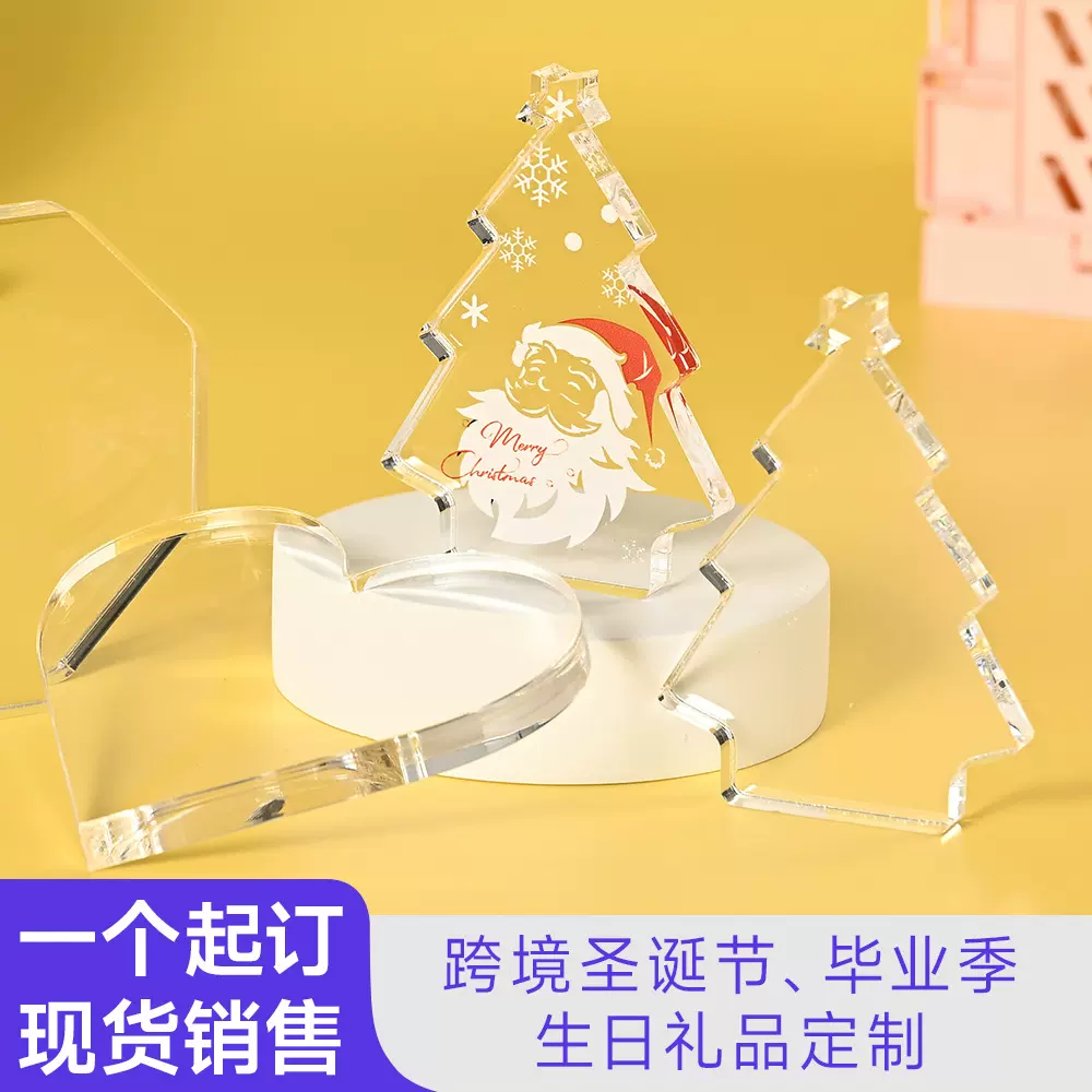 亚克力立牌桌面摆件亚马逊爆款无底座圣诞树爱心圣诞老人迷你礼品