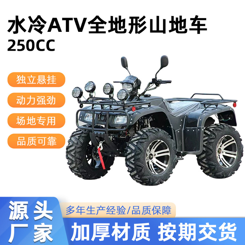Atv Adult Large Four-Wheel Off-Road Motorcycle Fuel Zongshen 250Cc Water-Cooled Atv All-Terrain Mountain Bike