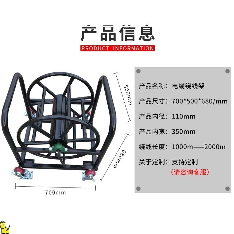 移动线盘绕线粗绕线电缆盘车大电线线缆轱辘卷放线架电缆空盘线车