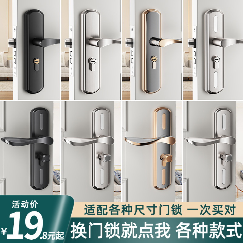 Universal lock for home use, handle, collision protection