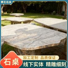 花岗石石桌石凳阳台休闲桌子庭院花园新中式家用室外圆形石雕桌凳