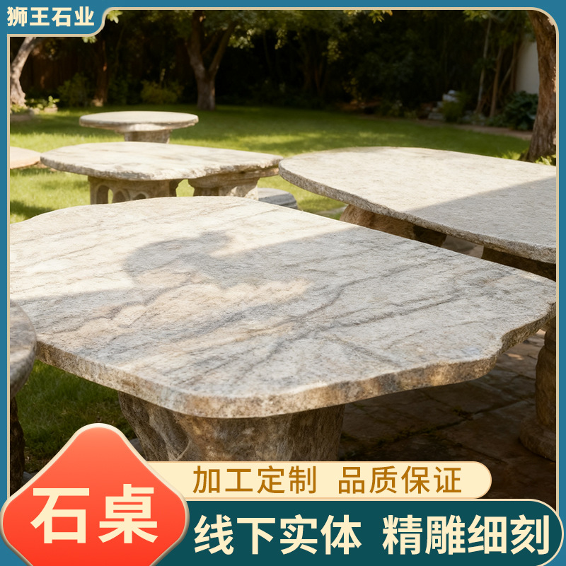 花岗石石桌石凳阳台休闲桌子庭院花园新中式家用室外圆形石雕桌凳