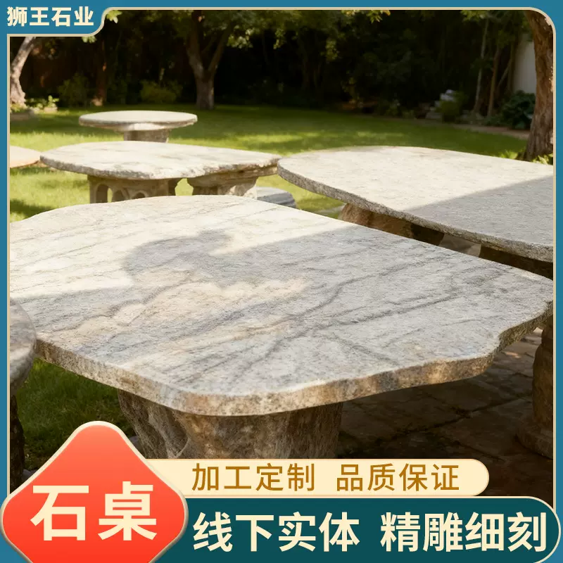 花岗石石桌石凳阳台休闲桌子庭院花园新中式家用室外圆形石雕桌凳