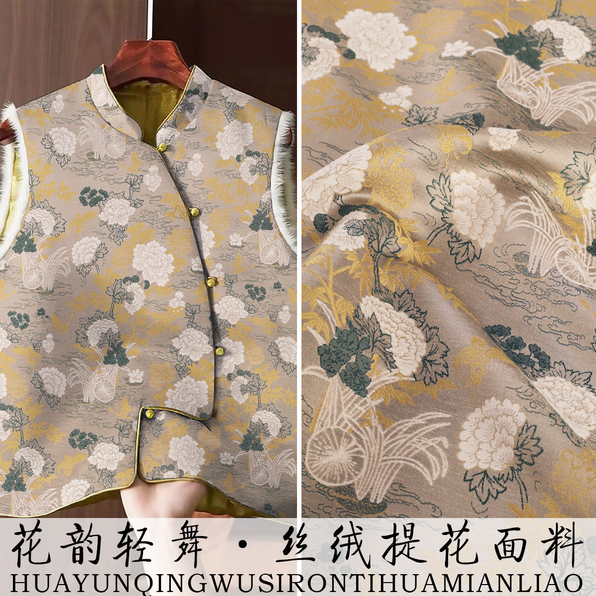 《花韵轻舞》雪尼尔混纺服装面料新中式国风旗袍连衣裙面料