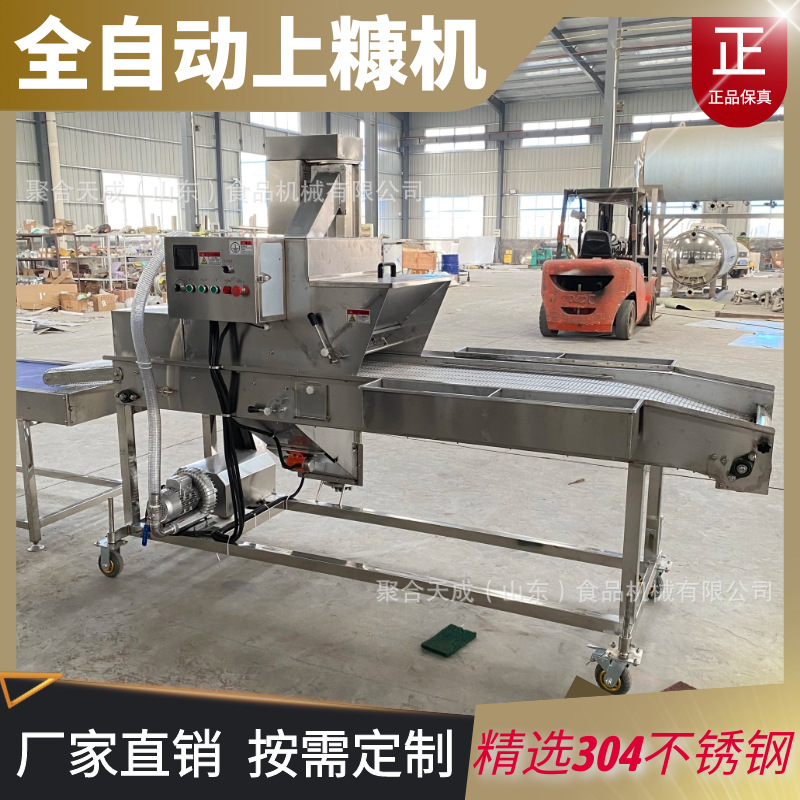 全自动猪排裹粉机商用雪花鸡柳上糠机小酥肉油炸线厂家优惠