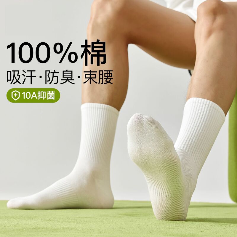 Men's Summer Thin Cotton Mid-Calf Socks, Antibacterial and Odor-Resistant, Sports Socks for Teenagers, White Men's Short Socks Men's Summer Thin Cotton Mid-Calf Socks, Antibacterial and Odor-Resistant, Sports Socks for Teenagers, White Men's Short Socks