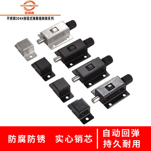 Stainless steel 304 latch press type automatic spring latch door and window anti-theft spring self-elastic latch latch latch