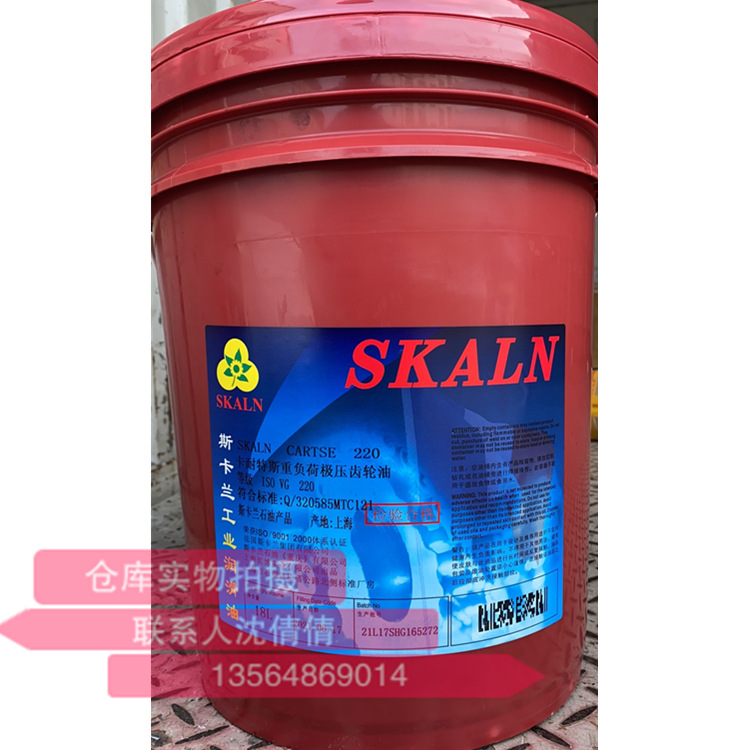 斯卡兰220号重负荷齿轮油02_副本